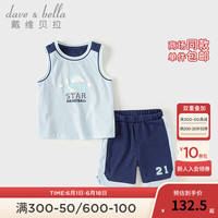 戴维贝拉（DAVE＆BELLA）儿童五分裤套装吸湿速干男童衣服背心2024夏季女童运动两件套 烟蓝色 100cm(身高90-100cm)