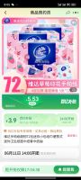 Vinda 维达 超韧系列 太空创想 手帕纸 自然无香 24包
