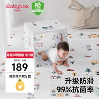 贝博氏babybox升级抗菌爬行垫婴儿爬爬垫双面加厚宝宝拼接泡沫地垫家用 升级抗菌防滑-9片装
