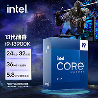 intel 英特爾 i9-13900K 酷睿13代 處理器 24核32線程 睿頻至高可達5.8Ghz 36M三級緩存 臺式機CPU