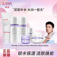 百亿补贴：KANS 韩束 紫胶囊水乳护肤品礼盒套装补水保湿淡化细纹淡纹妈妈护肤品