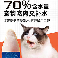 烨棠 宠物蒸煮鸡胸肉猫咪零食水煮鸡肉块补水幼猫专用冻干狗狗吃的鸡肉