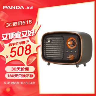 PANDA 熊猫 1936 D-36复古收音机蓝牙音响插卡小音箱充电半导体便携节日礼物