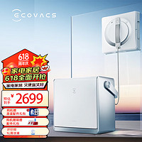 ECOVACS 科沃斯 擦窗机器人W2 PRO 多功能基站全自动擦玻璃家用擦窗机器人擦窗神器