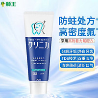 LION 獅王 齒力佳系列酵素潔凈防護牙膏 清涼薄荷型 130g