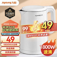 Joyoung 九陽 燒水壺電熱水壺1.5升家用電水壺雙層防燙304不銹鋼內膽便攜式小型快燒開水壺W123