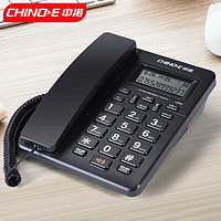 CHINOE 中诺 电话机座机固定电话有线来电显示一键拨号双接口免电池C258黑色办公伴侣