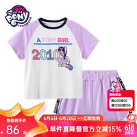 小马宝莉女童休闲短袖套装2024夏季中大童时尚透气儿童t恤女孩短裤2件套潮 紫色 120