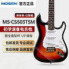 MOSEN 莫森 电吉他MS-CS50/SS60 ST型带摇把单单单线圈初学入门电吉它 ST型带摇把单单单日落橘
