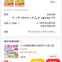 订单截图缩略图