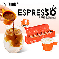 88VIP：Coffee Box 连咖啡 每日鲜萃意式浓缩咖啡经典原味速溶咖啡粉2g*7颗美式拿铁