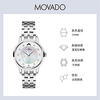 MOVADO 摩凡陀 1881系列钢带镶钻母贝盘机械女手表