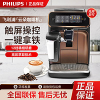 百亿补贴：PHILIPS 飞利浦 云朵咖啡机3系EP3146意式浓缩萃取全自动研磨一体机奶泡