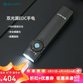 OLIGHT 傲雷 司令官Arkfeld 绿激光冷白光方形便携商务户外强光手电筒