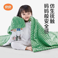 L-LIANG 良良 婴儿豆豆毯春夏薄款安抚毛毯盖毯儿童被子四季加厚幼儿园毯子