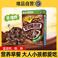 Nestlé 雀巢 非油炸巧克力可可味滋滋谷物麦片儿童早餐330g/盒
