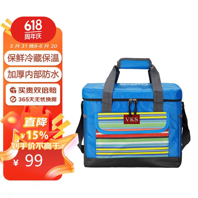vks 未克思 保温箱保热冷藏母乳保鲜药品冷藏冰包户外保温袋饭盒袋便当包23L