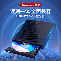 Newmine 紐曼 usb光驅外置光驅 外置DVD刻錄機 移動光驅 cd/dvd外接光驅 筆記本臺式機通用