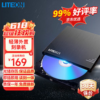 LITEON 建興 8倍速 外置光驅 DVD刻錄機 移動光驅 外接光驅 黑色(兼容WindowsXP/7/8/10蘋果系統/eBAU108)