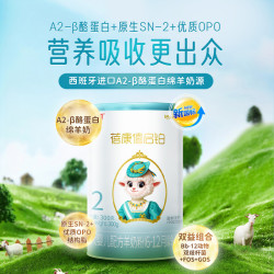 bekari蓓康僖启铂婴幼儿配方羊奶粉2段300g2罐