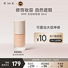 RMK 无玷粉底液 200L 30ml 2022年上市 日本进口 养肤 友好彩妆