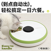 天元宠物 宠物智能喂食定时定量大容量猫粮狗粮投喂机