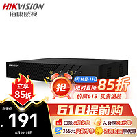 ?？低?網絡硬盤錄像機NVR H265監控主機手機遠程 7804N-F1