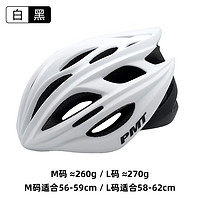 PMT 自行車騎行頭盔男超輕透氣山地車公路車安全帽女單車裝備M12 白黑色 M碼（適合頭圍52-57CM）