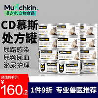 Munchkin 曼赤肯 CD罐头猫处方罐湿粮猫用泌尿护理问题尿少尿路感染猫粮85g*12