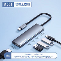 ThinkPad 思考本 聯想type-c擴展塢轉換頭 USB網線轉接口分線轉換器筆記本桌面可用 USBx3+HDMI30Hz+PD 0.15m