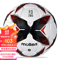 Molten 摩騰 足球4號F4R2810手縫比賽訓練用球PU帶顆粒表皮通用