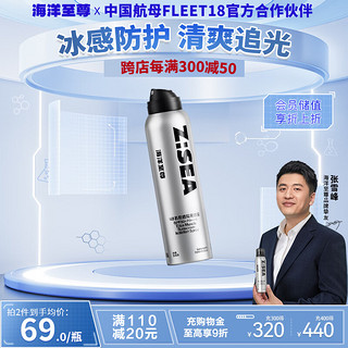 海洋至尊 ZSEA冰肌防晒隔离喷雾SPF50+PA+++男女士学生防晒户外军训