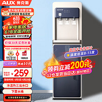 AUX 奥克斯 饮水机下置式家用立式温热型/冷热型快速加热下置水桶饮水器  YLR-5-X-24