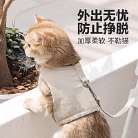 派乐特 猫咪牵引绳猫绳子宠物用品防挣脱背心式溜猫猫咪外出遛猫绳子S