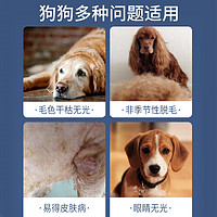 MAG 鱼油狗狗犬用美毛亮毛护肤宠物防掉毛脱毛卵磷脂柯基泰迪金毛