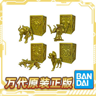 BANDAI 万代 现货 万代扭蛋 圣斗士星矢 黄金圣衣柜摆件 金牛白羊双子巨蟹座