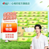 心相印 茶语丝享系列3层面巾纸餐巾纸宝宝可用s码抽纸 3层110抽72包