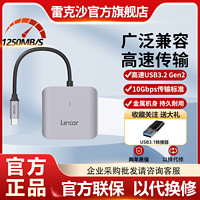 Lexar 雷克沙 USB3.2读卡器CFexpress Type B存储卡510U读卡器10Gbps传输