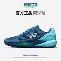 YONEX 尤尼克斯 2024YONEX尤尼克斯网球鞋男女SHTE5MGCEX LACE澳网大赛专业运动鞋