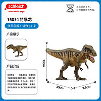 百億補貼：Schleich 思樂 仿真動物模型恐龍侏羅紀兒童玩具霸王龍特暴龍15034