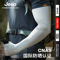 Jeep 吉普 男士夏季防曬遮陽男戶外登山透氣套指薄護臂冰絲袖套防紫外線