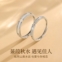 88VIP：珍·尚銀 珍尚銀蒹葭情侶對戒純銀求婚戒指女2024新款爆款指環