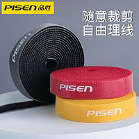 PISEN 品勝 數據線魔術貼理線器帶保護繩纏繞收納耳機繞電腦線整理束線帶