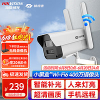 海康威视（HIKVISION）皓视通无线摄像头监控筒机手机远程200万高清全彩夜视语音对讲1路标配