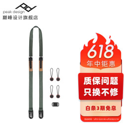 peak design 巅峰设计 微单反相机快拆Leash II 快速拆卸肩带