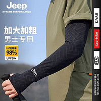 Jeep 吉普 防曬冰袖男款夏季冰絲透氣防紫外線袖套手臂套袖套指男士