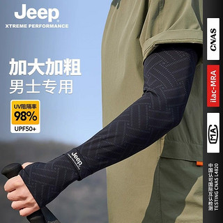 Jeep 吉普 防晒冰袖男款夏季冰丝透气防紫外线袖套手臂套袖套指男士