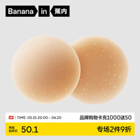蕉内空气杯506A聚拢胸贴小胸不易掉乳贴隐形无痕内衣婚纱文胸夏季 【有胶】自然肤 均码