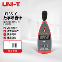 UNI-T 优利德 UT351C 数字噪音计 声级计