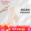 Ordifen 欧迪芬 女内裤 (需拍5件)